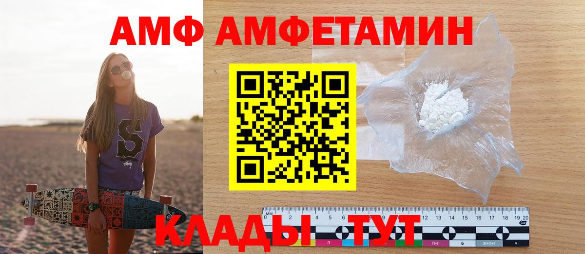 Amphetamine 97% Тамбов