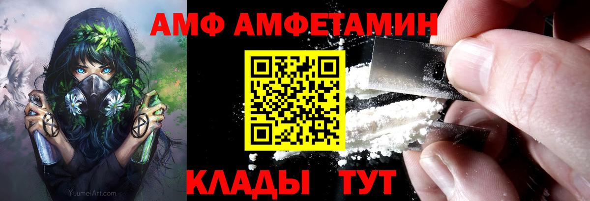 Амфетамин 97%  АМФ  Тамбов  Вход с VPN 