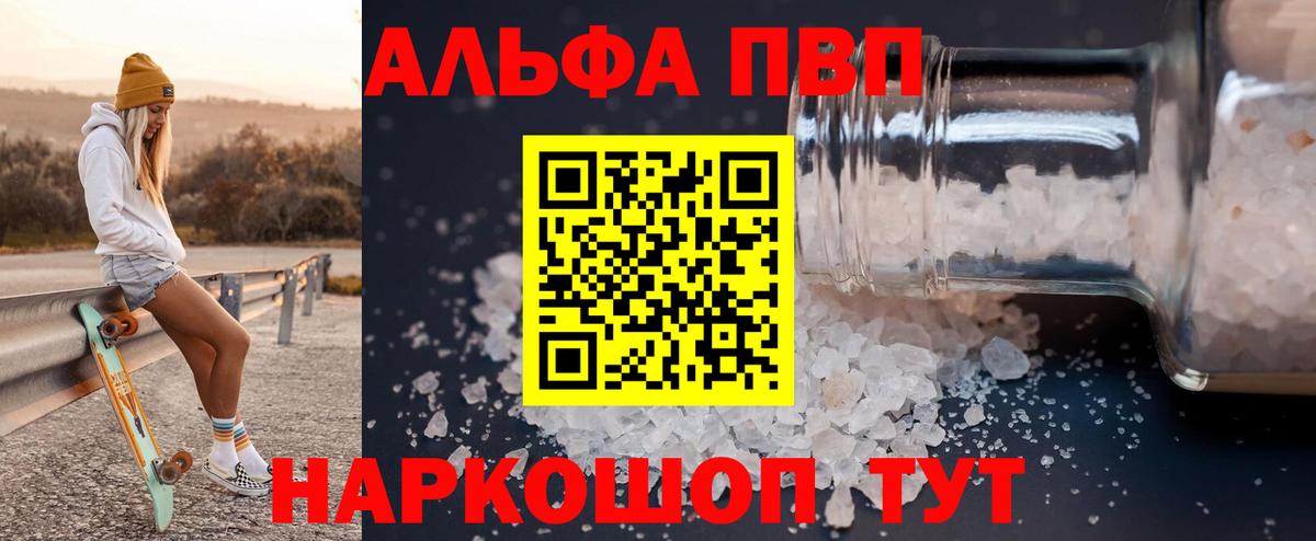 APVP VHQ  Вход с VPN  Тамбов  Alfa_PVP VHQ  Alpha PVP  APVP VHQ 