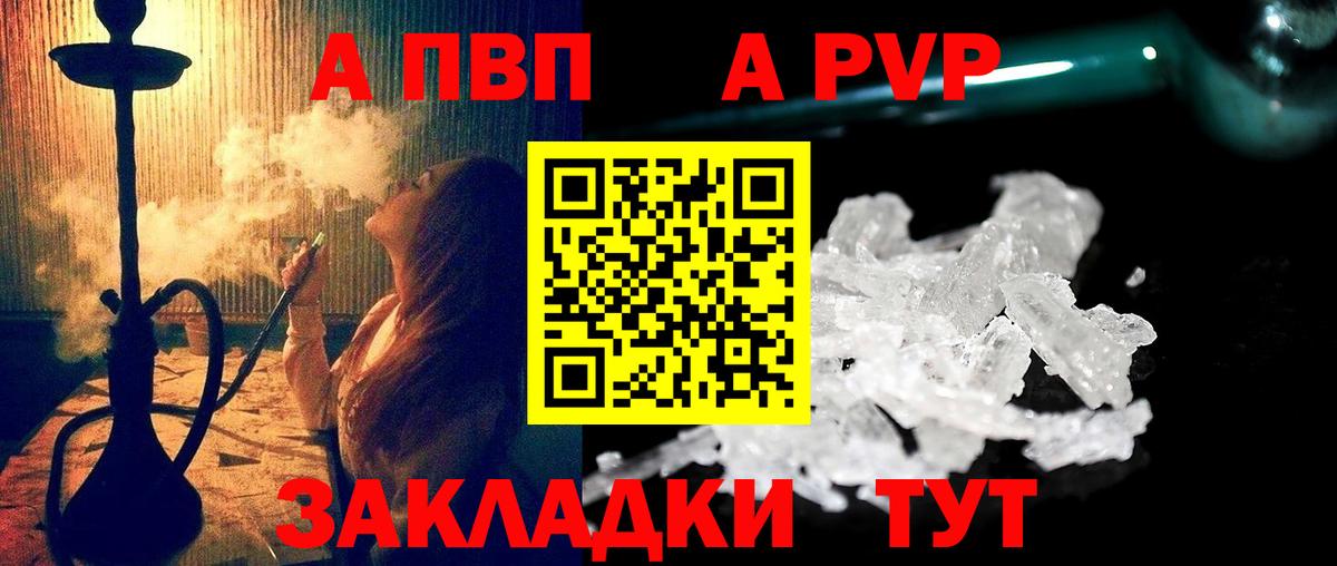 Alfa_PVP мука Тамбов