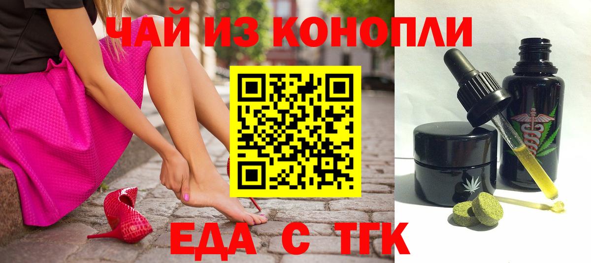 Тамбов  Печенье с ТГК марихуана  Вход с VPN 