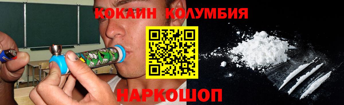 КОКАИН Эквадор  COCAIN Эквадор  Вход с VPN  Тамбов 