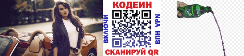 где купить наркотик  Тамбов  Codein напиток Lean (лин) 