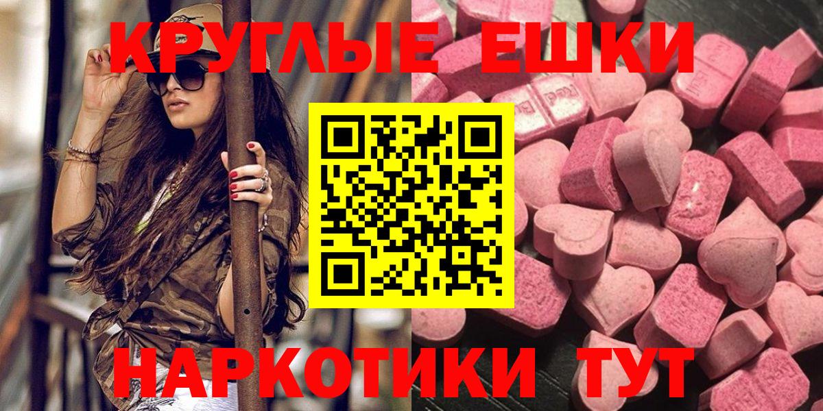 Тамбов  наркотики  Экстази ешки  Вход с VPN  Ecstasy mix 