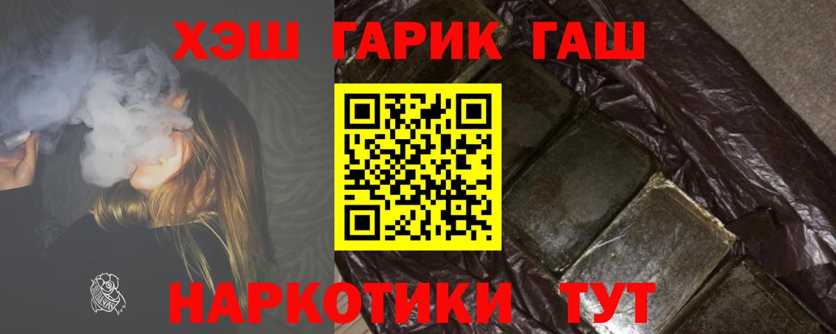 Гашиш Premium Тамбов