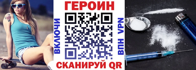 ГЕРОИН белый  Тамбов 