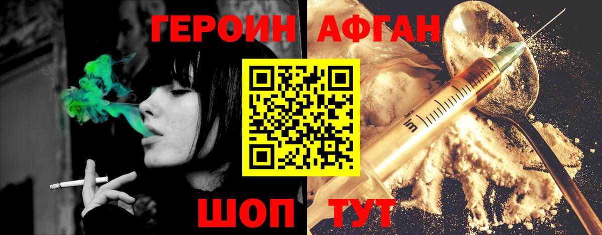 Героин белый  Героин  Тамбов  Вход с VPN 