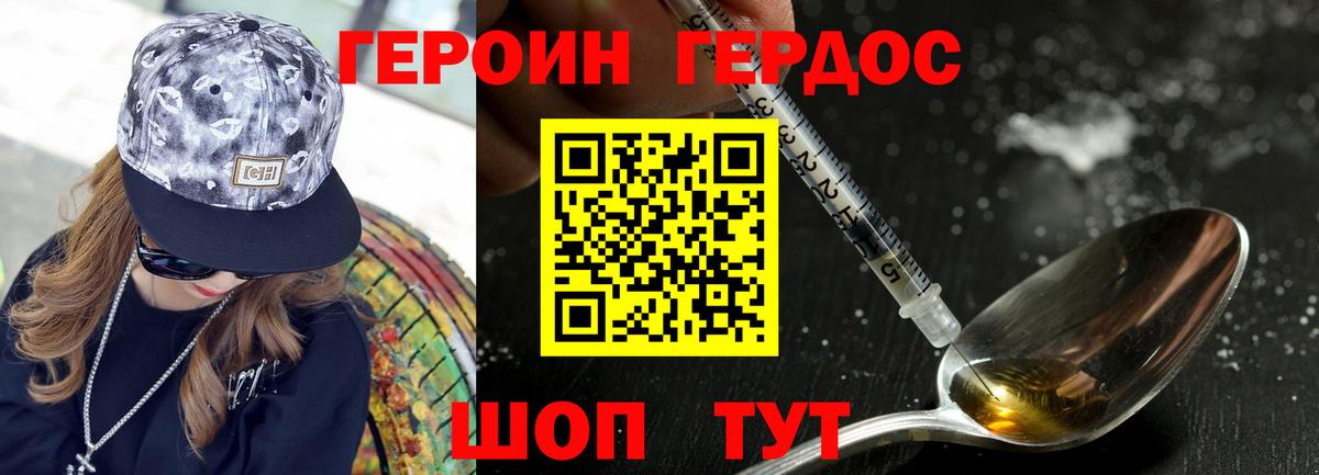 ГЕРОИН афганец Тамбов