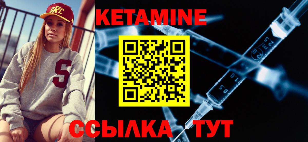 КЕТАМИН VHQ    ссылки  Тамбов  Вход с VPN 