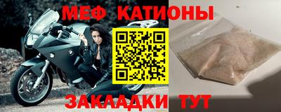 мяу мяу мука Нарткала