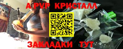 spice Наро-Фоминск
