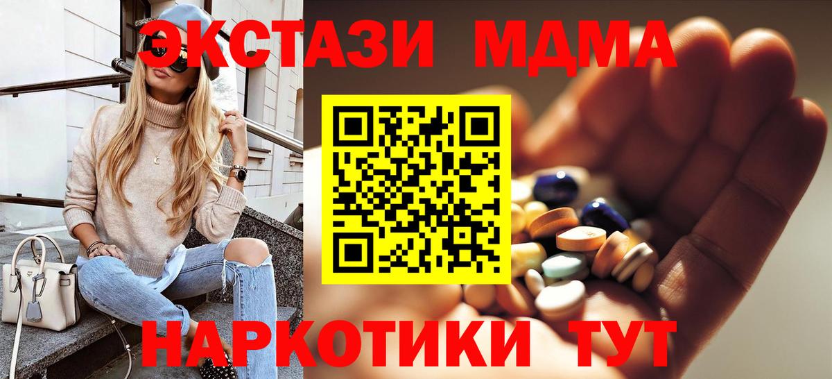 Тамбов  MDMA Molly  Вход с VPN  MDMA VHQ 