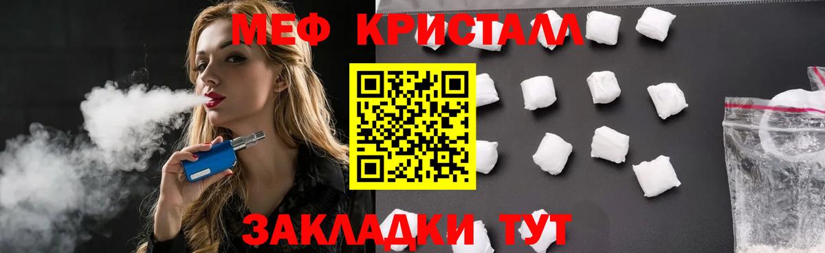 Мефедрон мука Тамбов