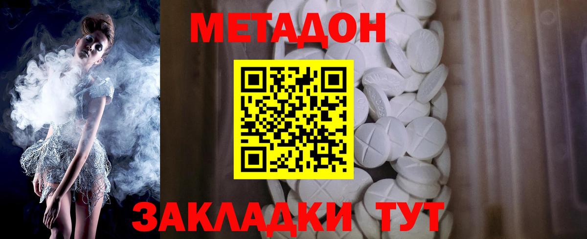 Тамбов  МЕТАДОН мёд  Вход с VPN 