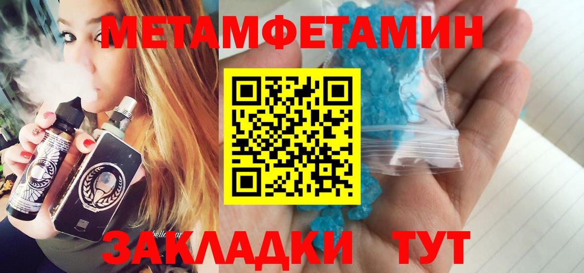 Тамбов  Метамфетамин пудра  Вход с VPN 
