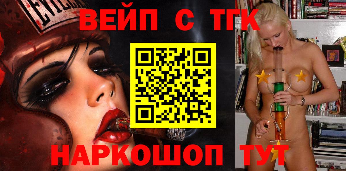 Дистиллят ТГК THC oil  Вход с VPN  Дистиллят ТГК Wax  Тамбов 